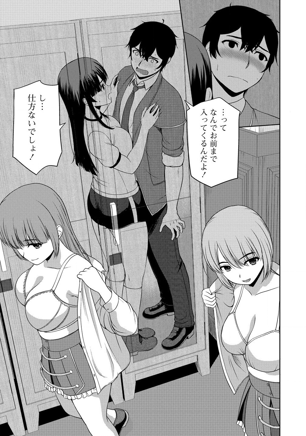 Sei Kishi desu ga, Takane no San Seijo no Dareka wo Yottaikioi de Daiteshimatta Ken ni tsuite - Chapter 4.2 - Page 11